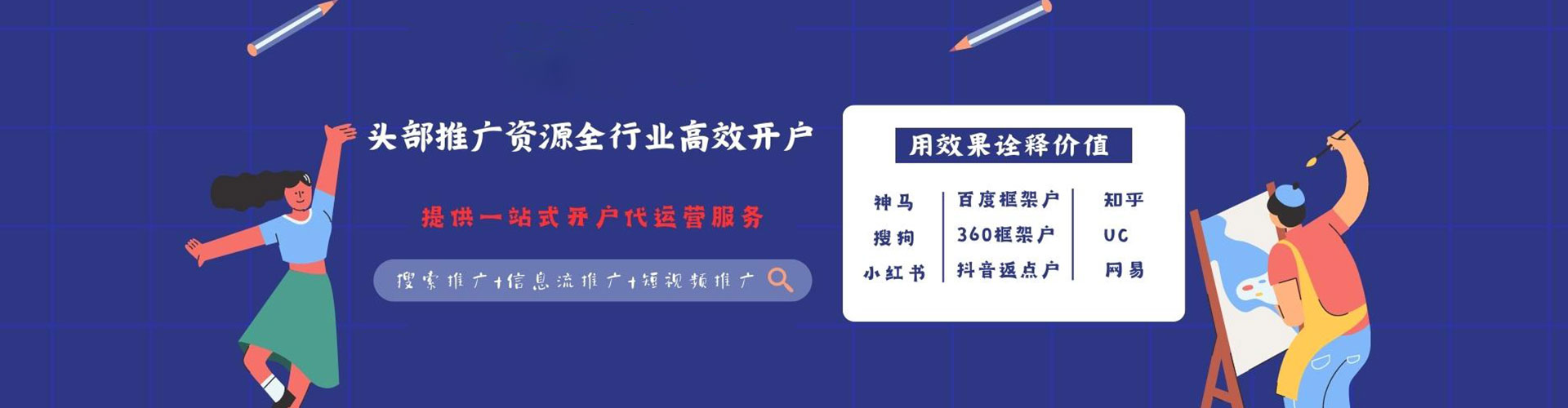 峄城信息流托管